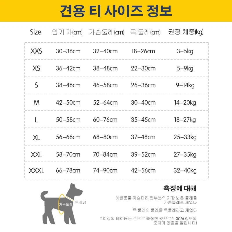 Anti-Shedding Dog T-Shirt - Indoor/Outdoor Wear, Fashion